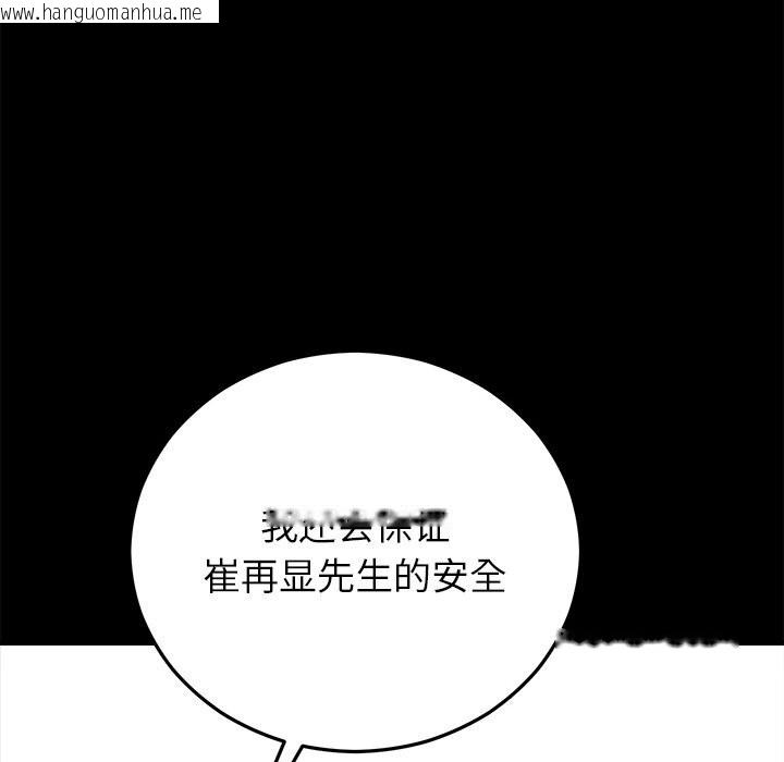 韩国漫画婚姻束缚韩漫_婚姻束缚-第47话在线免费阅读-韩国漫画-第37张图片