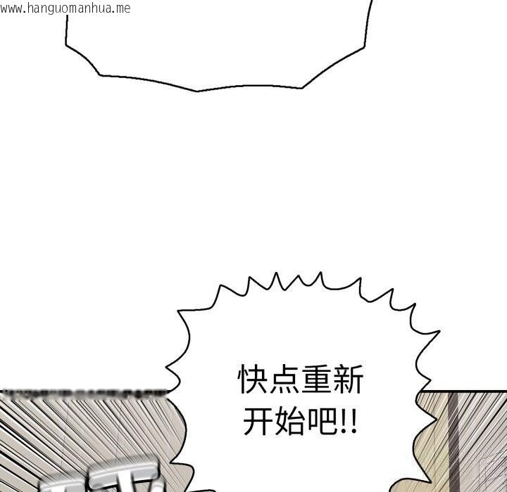韩国漫画再爱我一次韩漫_再爱我一次-第33话在线免费阅读-韩国漫画-第37张图片
