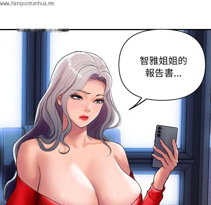 韩国漫画顶级豪门秘辛韩漫_顶级豪门秘辛-第14话在线免费阅读-韩国漫画-第134张图片