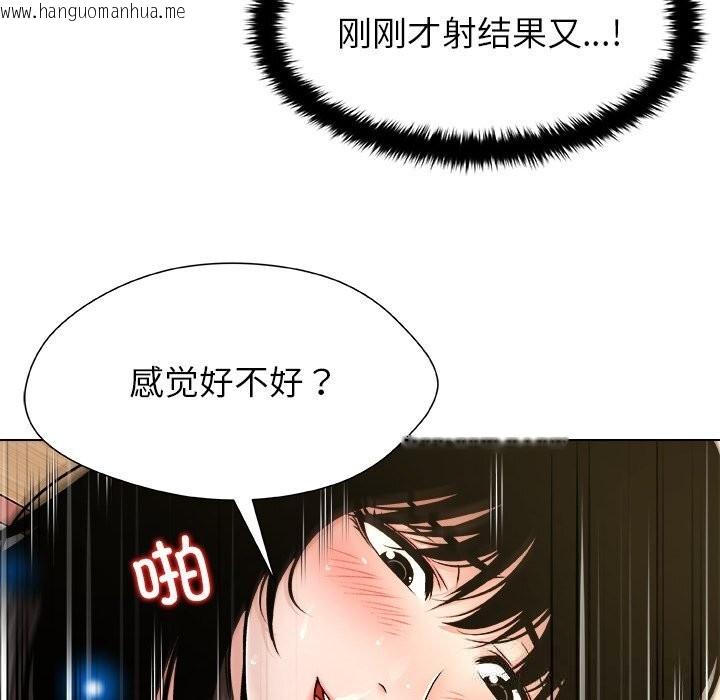 韩国漫画被幸运诅咒的人/幸运的孽缘韩漫_被幸运诅咒的人/幸运的孽缘-第6话在线免费阅读-韩国漫画-第43张图片