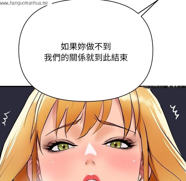 韩国漫画顶级豪门秘辛韩漫_顶级豪门秘辛-第14话在线免费阅读-韩国漫画-第44张图片