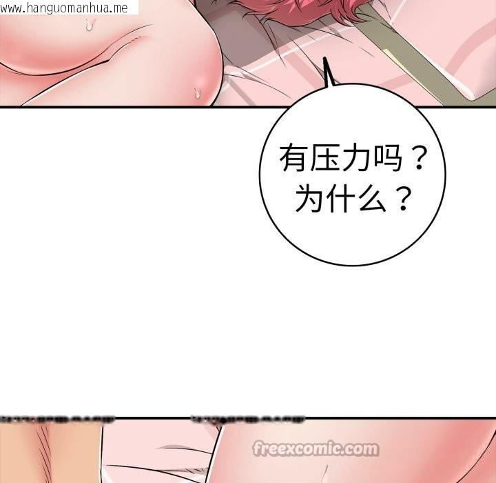 韩国漫画再爱我一次韩漫_再爱我一次-第33话在线免费阅读-韩国漫画-第168张图片