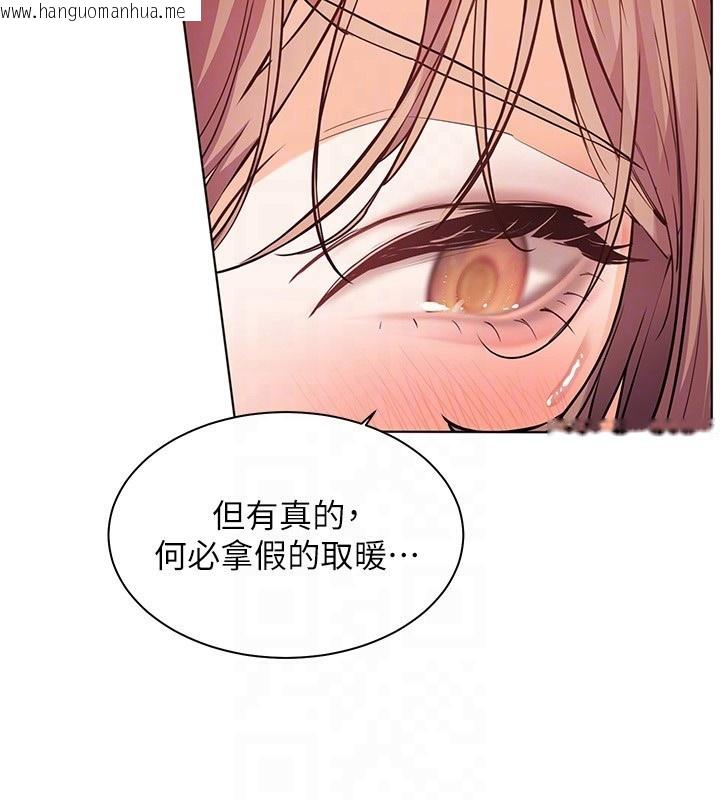 韩国漫画老师的亲密指导韩漫_老师的亲密指导-第63话-「水」淋淋的课堂作业在线免费阅读-韩国漫画-第110张图片