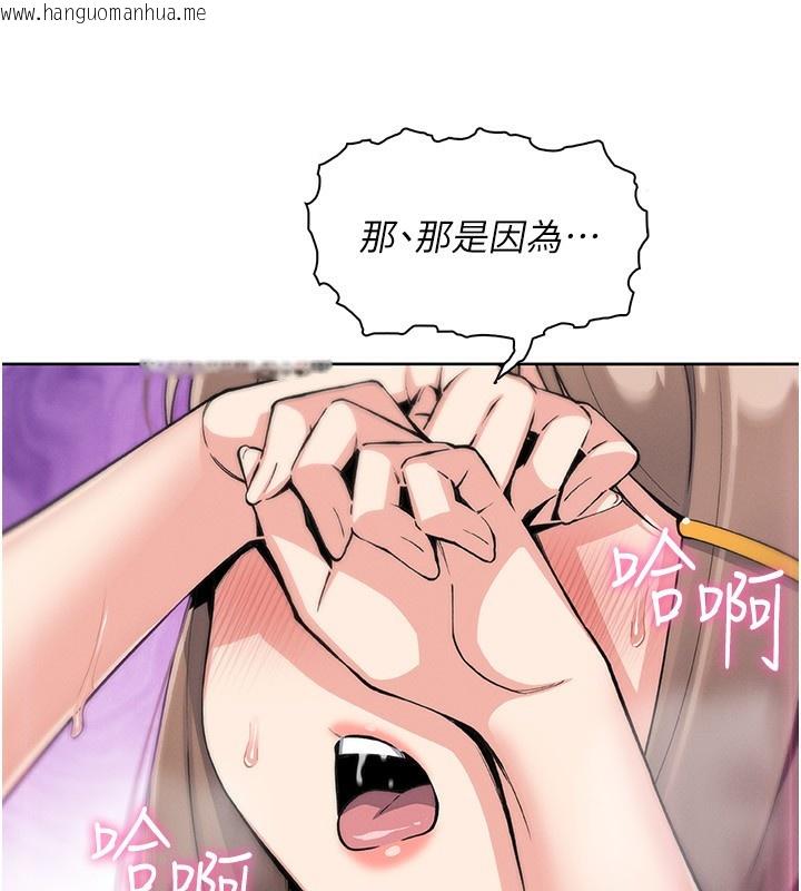 韩国漫画我的掌上明珠韩漫_我的掌上明珠-第23话-随时待命的工读妹在线免费阅读-韩国漫画-第147张图片