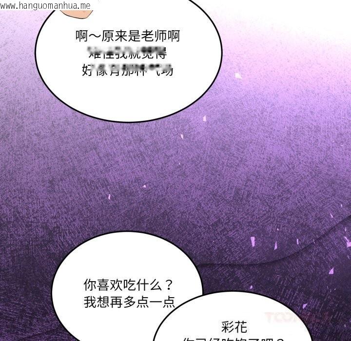 韩国漫画男人止步韩漫_男人止步-第20话在线免费阅读-韩国漫画-第48张图片