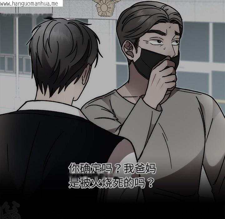 韩国漫画婚姻束缚韩漫_婚姻束缚-第47话在线免费阅读-韩国漫画-第142张图片