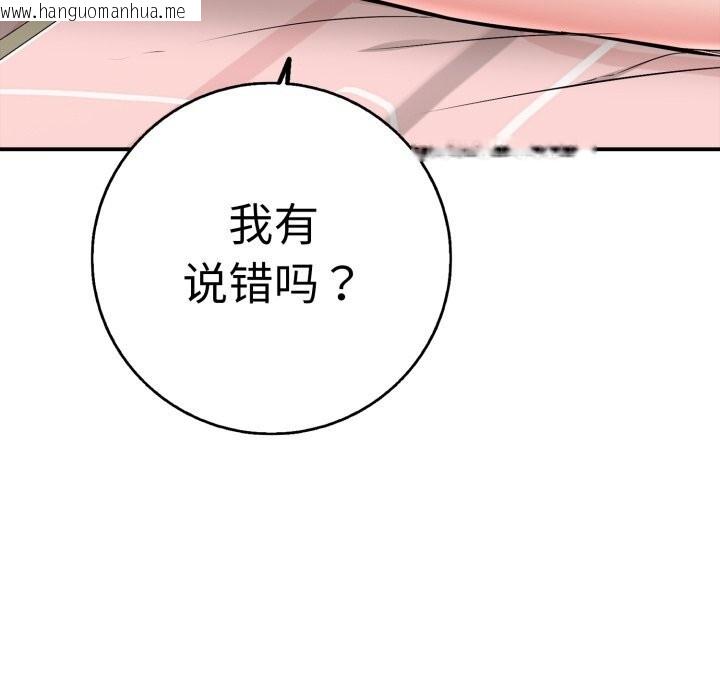 韩国漫画再爱我一次韩漫_再爱我一次-第33话在线免费阅读-韩国漫画-第81张图片