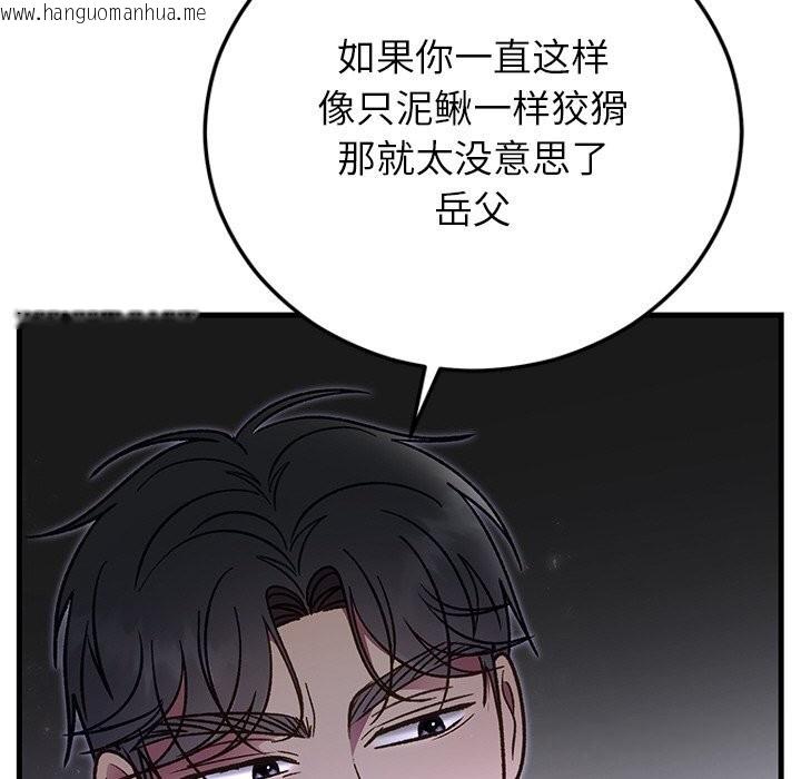韩国漫画婚姻束缚韩漫_婚姻束缚-第47话在线免费阅读-韩国漫画-第121张图片