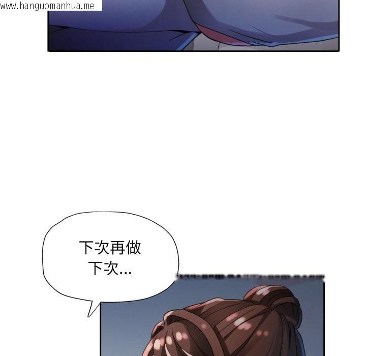 韩国漫画脱轨关系韩漫_脱轨关系-第68话在线免费阅读-韩国漫画-第60张图片