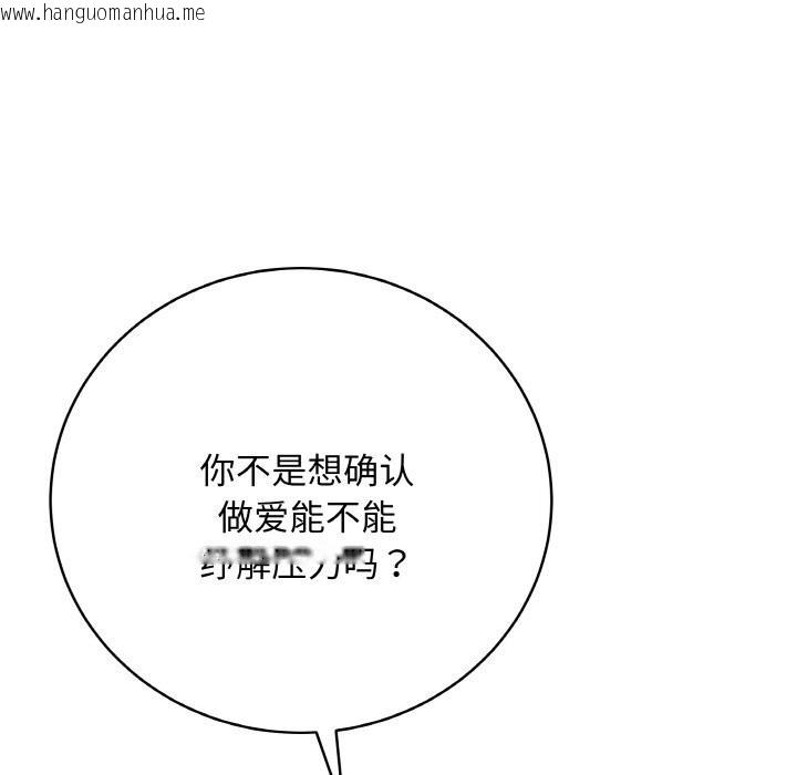 韩国漫画最后的冲刺韩漫_最后的冲刺-第26话在线免费阅读-韩国漫画-第146张图片