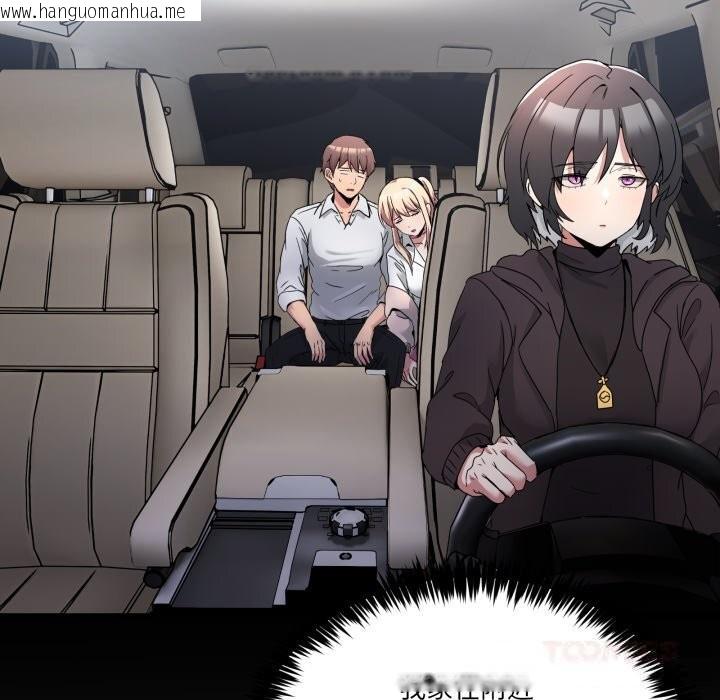 韩国漫画男人止步韩漫_男人止步-第20话在线免费阅读-韩国漫画-第111张图片