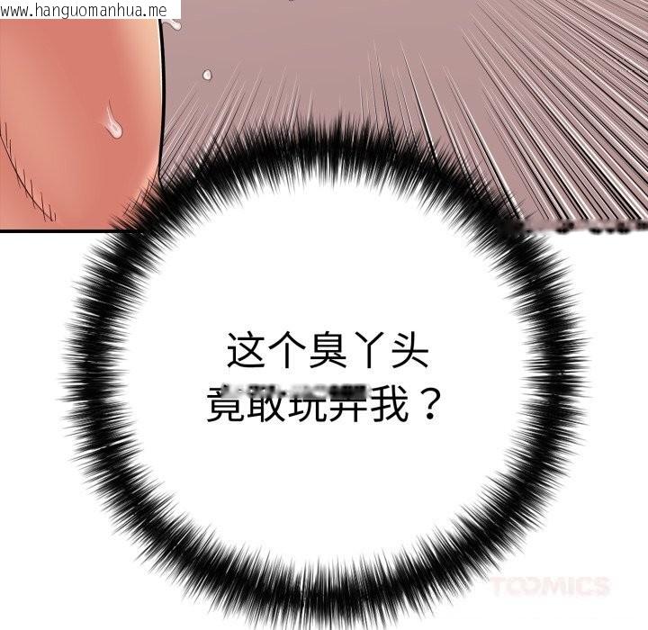 韩国漫画再爱我一次韩漫_再爱我一次-第33话在线免费阅读-韩国漫画-第180张图片