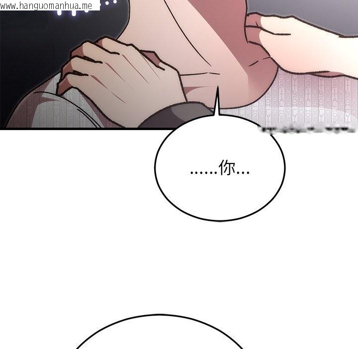 韩国漫画婚姻束缚韩漫_婚姻束缚-第47话在线免费阅读-韩国漫画-第145张图片