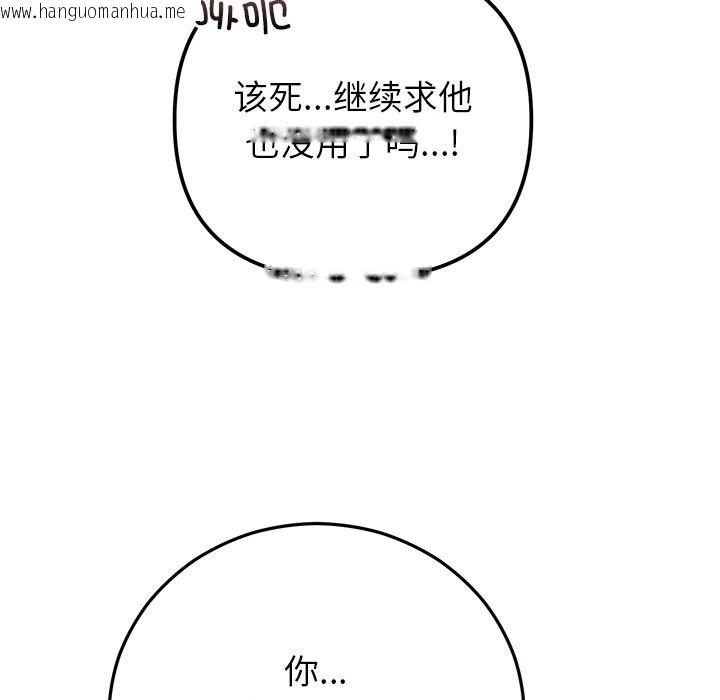韩国漫画婚姻束缚韩漫_婚姻束缚-第47话在线免费阅读-韩国漫画-第96张图片