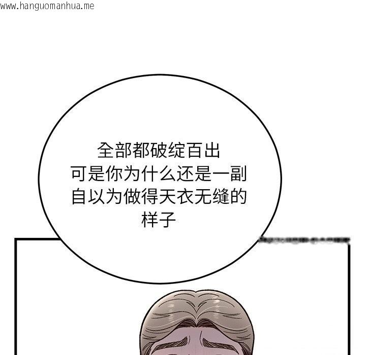 韩国漫画婚姻束缚韩漫_婚姻束缚-第47话在线免费阅读-韩国漫画-第57张图片