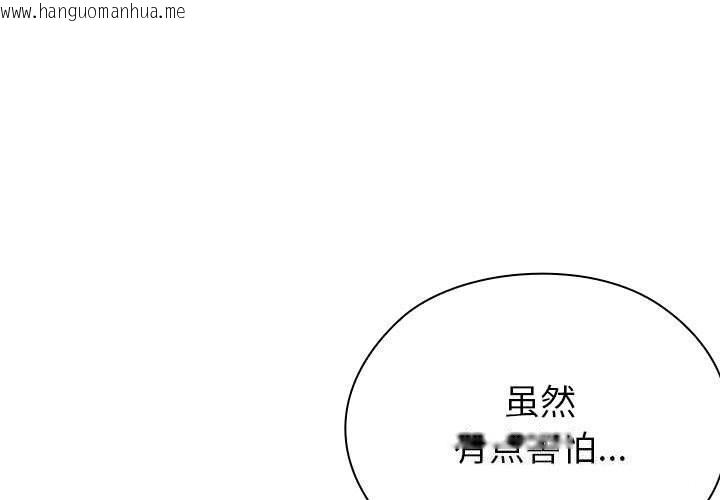 韩国漫画大企业里的小秘密/在大企业当废柴韩漫_大企业里的小秘密/在大企业当废柴-第51话在线免费阅读-韩国漫画-第1张图片