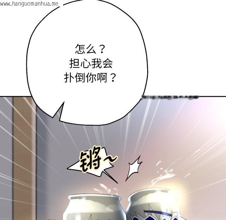 韩国漫画重生之长枪无敌韩漫_重生之长枪无敌-第70话在线免费阅读-韩国漫画-第61张图片