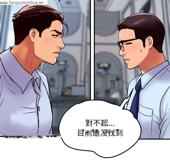 韩国漫画顶级豪门秘辛韩漫_顶级豪门秘辛-第14话在线免费阅读-韩国漫画-第103张图片