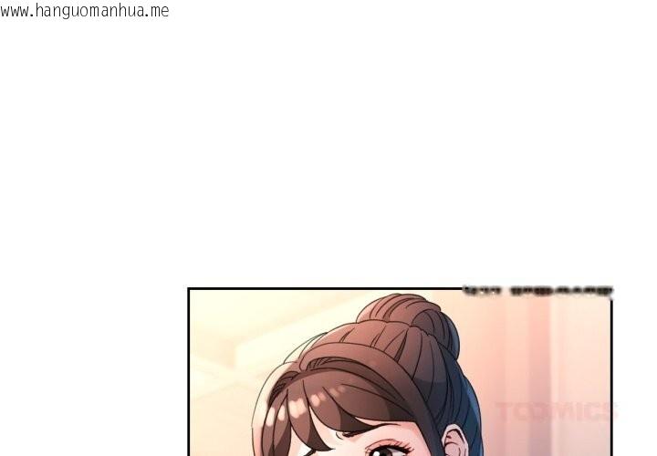 韩国漫画脱轨关系韩漫_脱轨关系-第68话在线免费阅读-韩国漫画-第3张图片