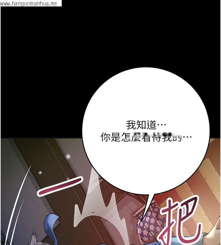 韩国漫画花容湿色:取花点韩漫_花容湿色:取花点-第67话-我不会再看那种淫书在线免费阅读-韩国漫画-第59张图片