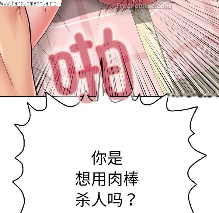 韩国漫画再爱我一次韩漫_再爱我一次-第33话在线免费阅读-韩国漫画-第177张图片
