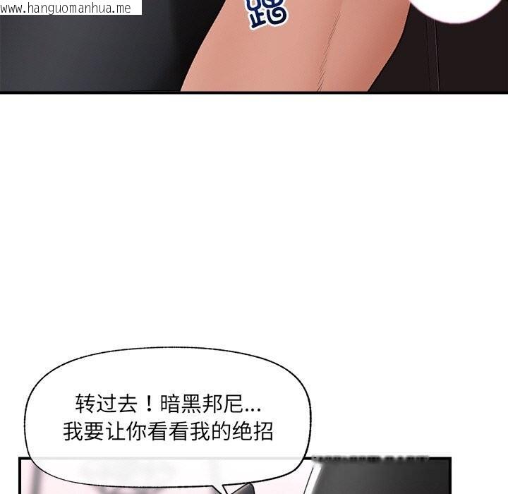韩国漫画催眠手机韩漫_催眠手机-第34话在线免费阅读-韩国漫画-第128张图片