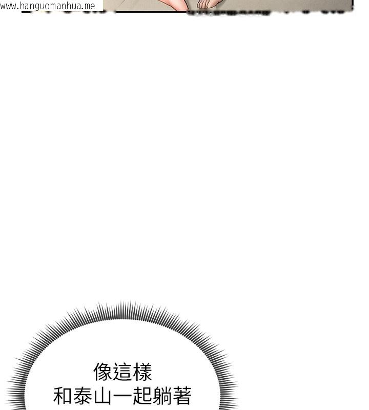 韩国漫画私密视角韩漫_私密视角-第46话-没有欲望的女人在线免费阅读-韩国漫画-第57张图片