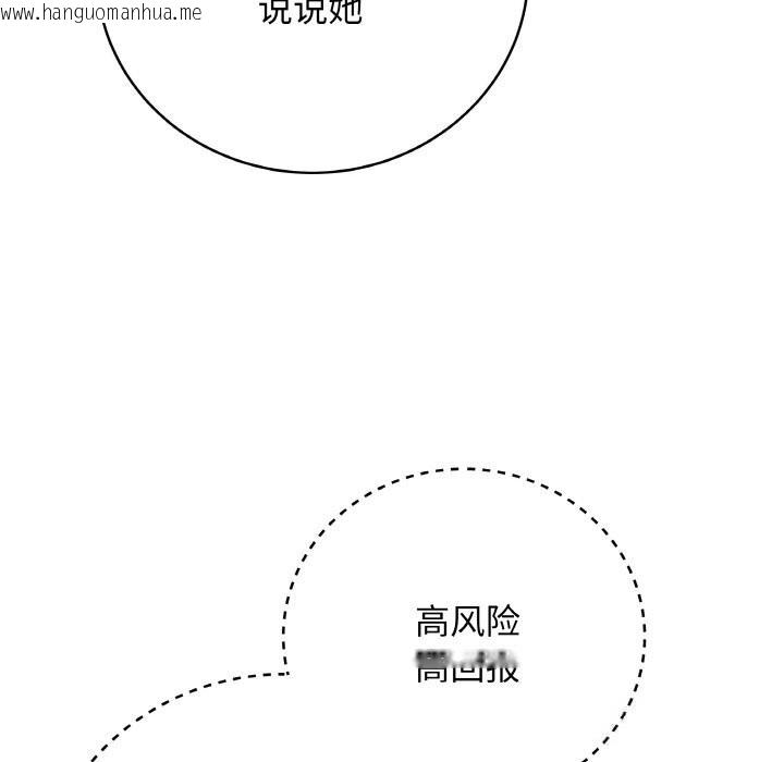 韩国漫画最后的冲刺韩漫_最后的冲刺-第26话在线免费阅读-韩国漫画-第123张图片