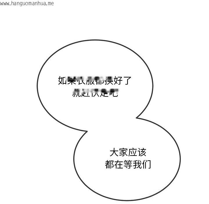 韩国漫画恶女勾勾缠/难缠小恶女韩漫_恶女勾勾缠/难缠小恶女-第268话在线免费阅读-韩国漫画-第161张图片