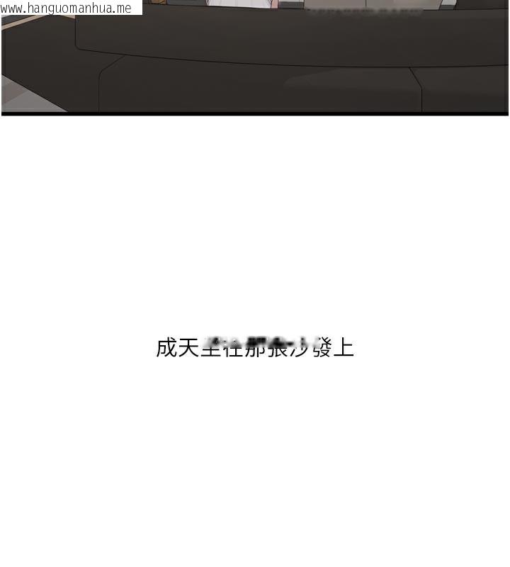韩国漫画水电工日志韩漫_水电工日志-第102话-独守空房的寂寞在线免费阅读-韩国漫画-第68张图片