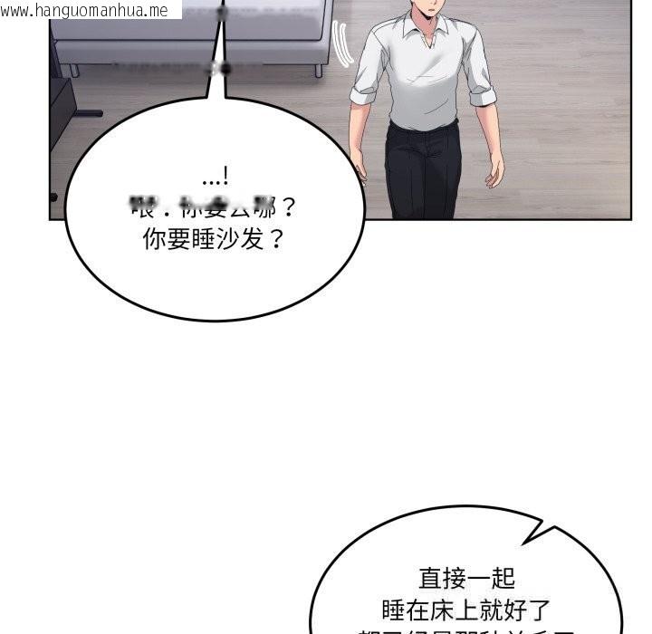 韩国漫画男人止步韩漫_男人止步-第20话在线免费阅读-韩国漫画-第157张图片