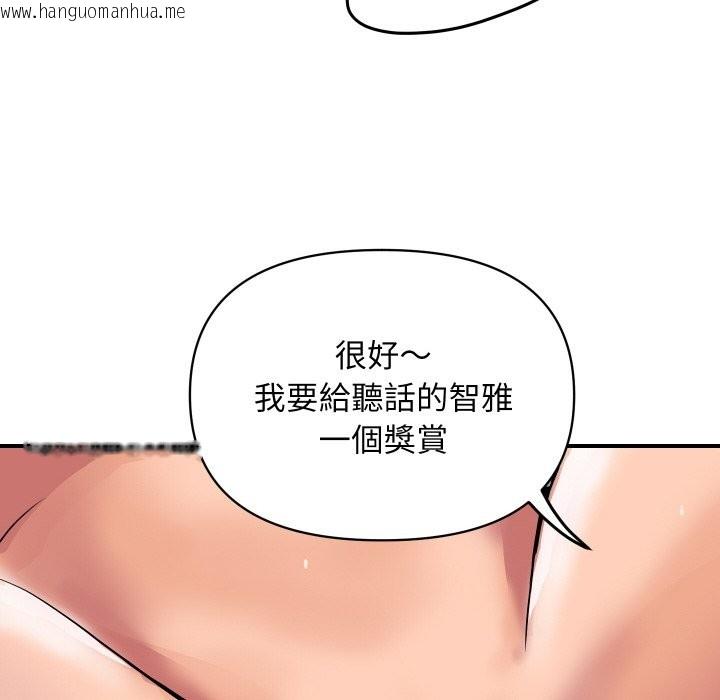 韩国漫画顶级豪门秘辛韩漫_顶级豪门秘辛-第14话在线免费阅读-韩国漫画-第55张图片