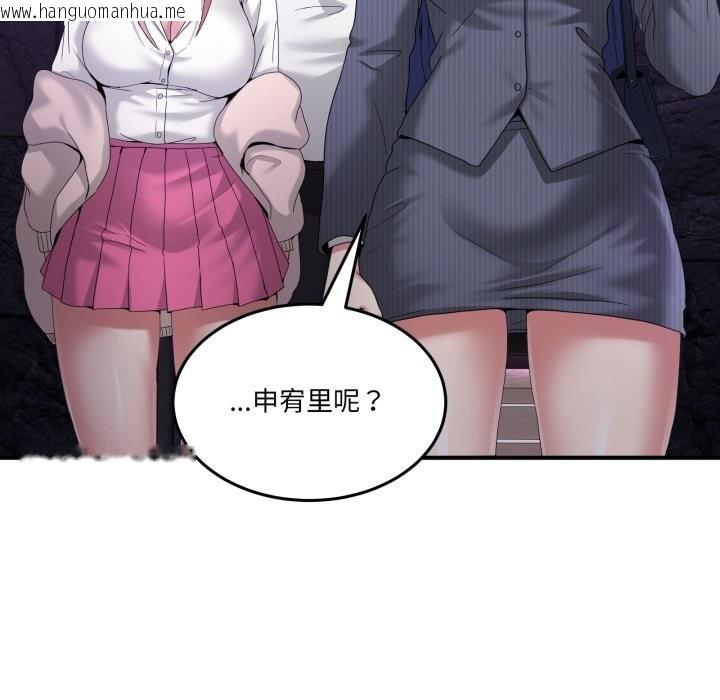 韩国漫画男人止步韩漫_男人止步-第20话在线免费阅读-韩国漫画-第32张图片