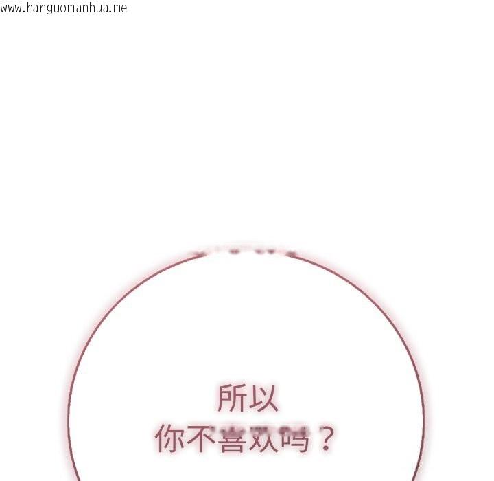 韩国漫画再爱我一次韩漫_再爱我一次-第33话在线免费阅读-韩国漫画-第74张图片