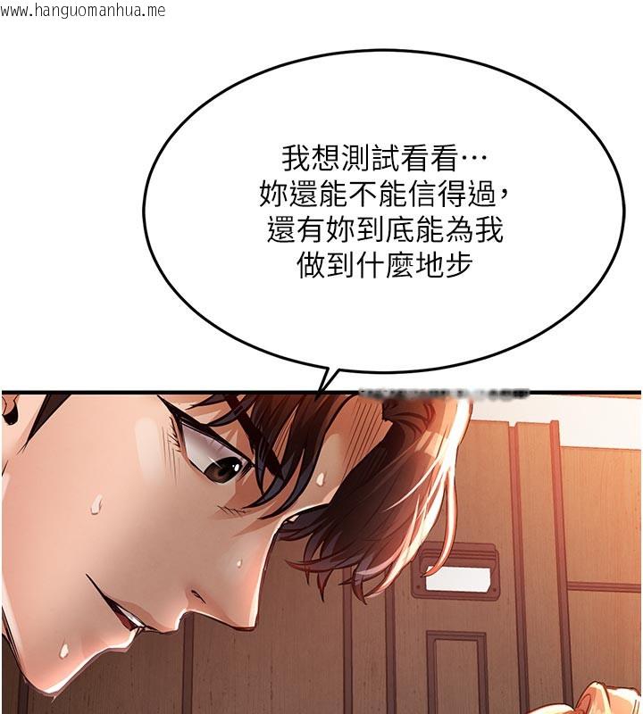 韩国漫画衣锦还乡韩漫_衣锦还乡-第10话-越粗暴就夹越紧的肉便器在线免费阅读-韩国漫画-第183张图片