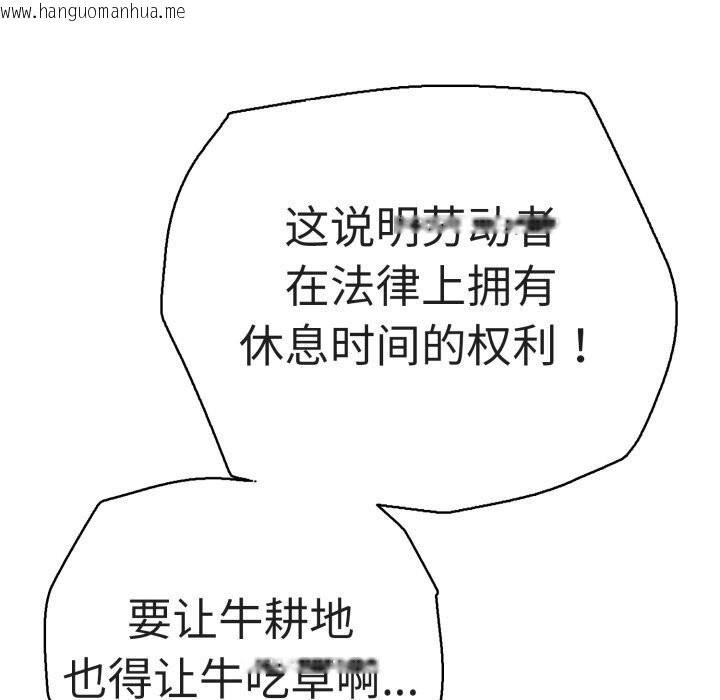 韩国漫画再爱我一次韩漫_再爱我一次-第33话在线免费阅读-韩国漫画-第61张图片