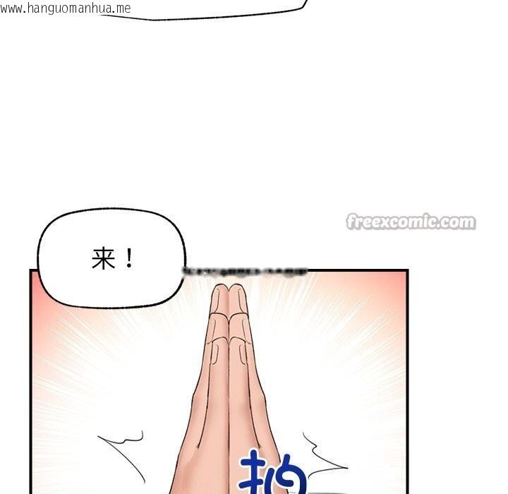 韩国漫画催眠手机韩漫_催眠手机-第34话在线免费阅读-韩国漫画-第112张图片
