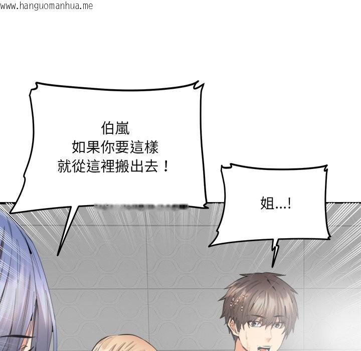 韩国漫画女子宿舍日记韩漫_女子宿舍日记-第13话在线免费阅读-韩国漫画-第13张图片