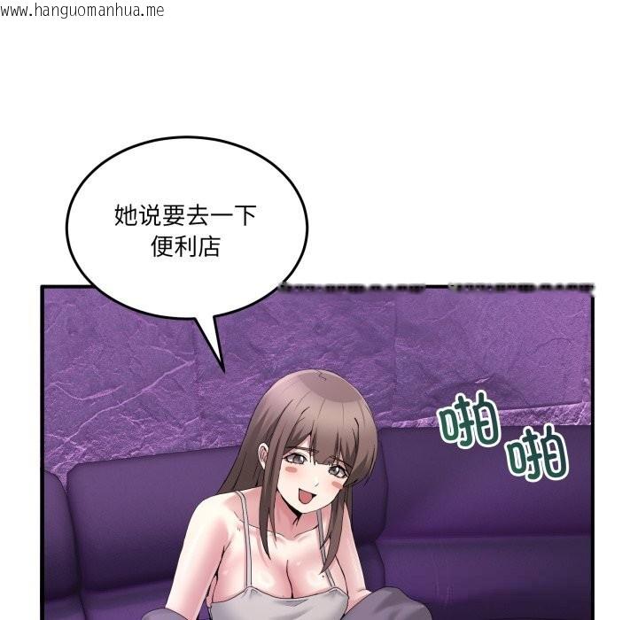 韩国漫画男人止步韩漫_男人止步-第20话在线免费阅读-韩国漫画-第33张图片