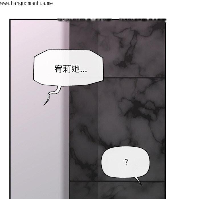 韩国漫画催眠手机韩漫_催眠手机-第34话在线免费阅读-韩国漫画-第62张图片