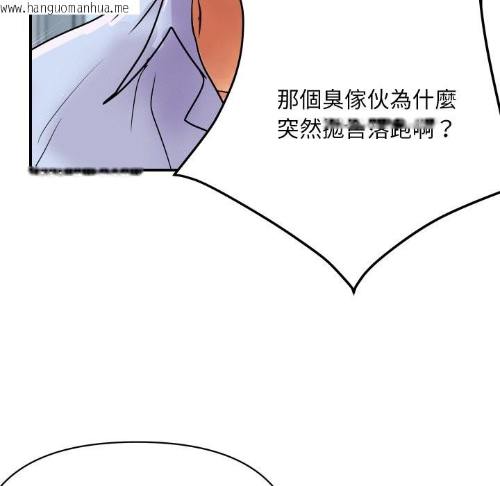 韩国漫画顶级豪门秘辛韩漫_顶级豪门秘辛-第14话在线免费阅读-韩国漫画-第96张图片