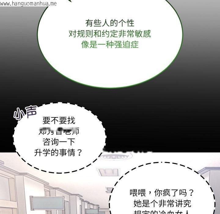 韩国漫画男人止步韩漫_男人止步-第20话在线免费阅读-韩国漫画-第86张图片