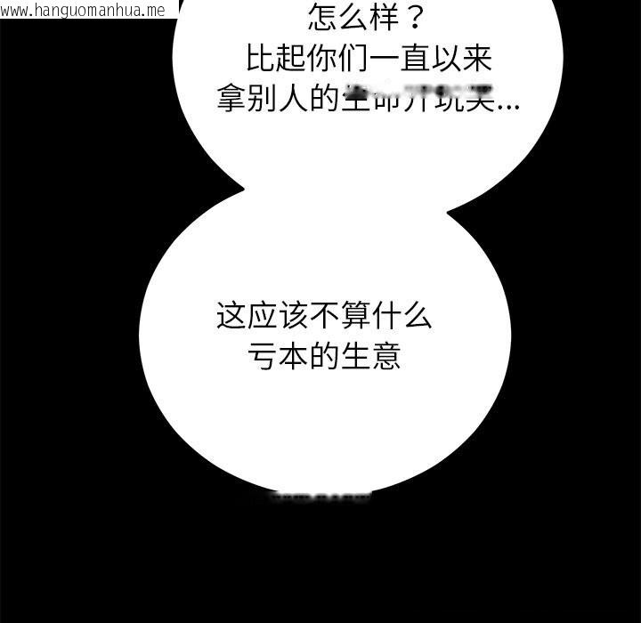 韩国漫画婚姻束缚韩漫_婚姻束缚-第47话在线免费阅读-韩国漫画-第39张图片