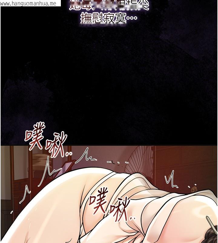 韩国漫画花容湿色:取花点韩漫_花容湿色:取花点-第67话-我不会再看那种淫书在线免费阅读-韩国漫画-第31张图片