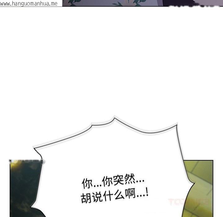 韩国漫画请弄脏我的女朋友韩漫_请弄脏我的女朋友-第19话在线免费阅读-韩国漫画-第138张图片