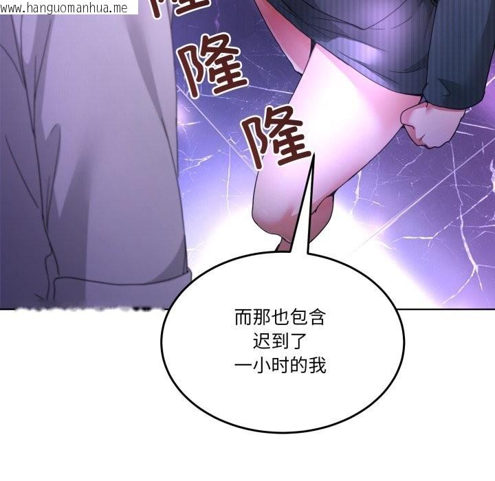 韩国漫画男人止步韩漫_男人止步-第20话在线免费阅读-韩国漫画-第80张图片