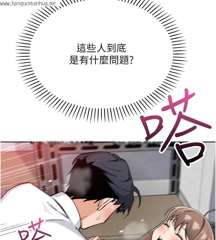 韩国漫画我的掌上明珠韩漫_我的掌上明珠-第23话-随时待命的工读妹在线免费阅读-韩国漫画-第160张图片