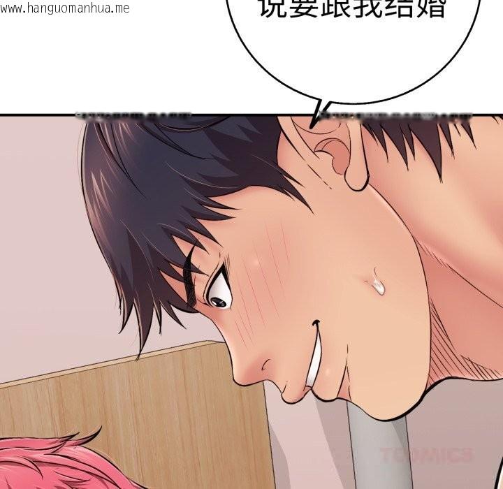 韩国漫画再爱我一次韩漫_再爱我一次-第33话在线免费阅读-韩国漫画-第116张图片