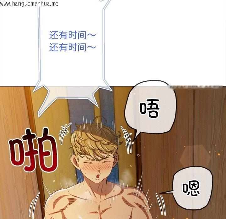 韩国漫画恶女勾勾缠/难缠小恶女韩漫_恶女勾勾缠/难缠小恶女-第268话在线免费阅读-韩国漫画-第83张图片