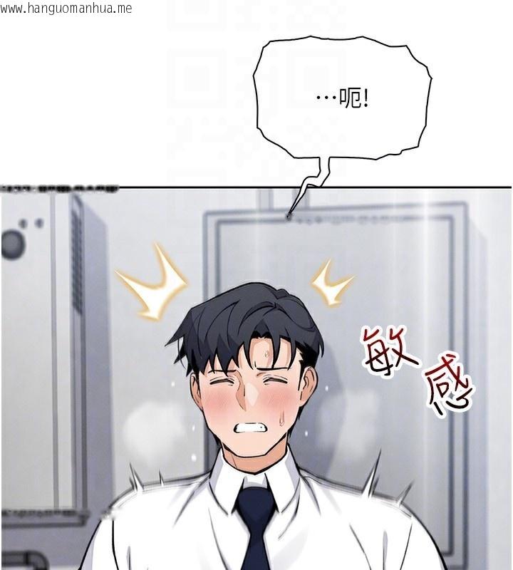 韩国漫画我的掌上明珠韩漫_我的掌上明珠-第23话-随时待命的工读妹在线免费阅读-韩国漫画-第32张图片